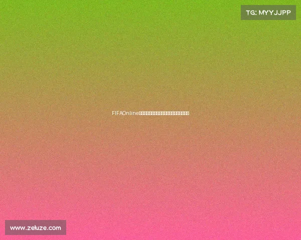 FIFAOnline世界杯模式玩法攻略从入门到进阶技巧全解析 FIFAOnline世界杯模式玩法攻略从入门到进阶技巧全解析