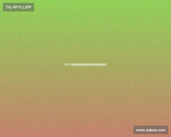 以FIFA世界杯模拟为核心打造沉浸式足球赛事全景体验新纪元 以FIFA世界杯模拟为核心打造沉浸式足球赛事全景体验新纪元